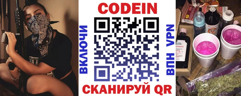 мега сайт  Нолинск  Кодеиновый сироп Lean напиток Lean (лин)  маркетплейс Telegram  хочу наркоту 