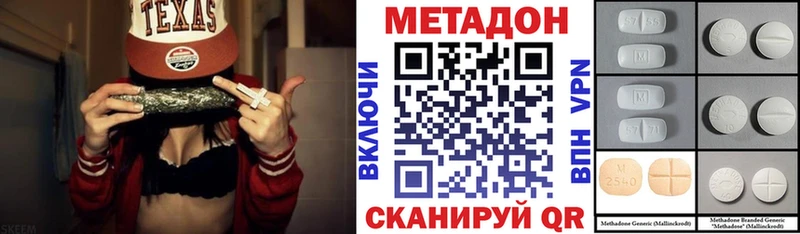 МЕТАДОН кристалл  купить закладку  Нолинск 