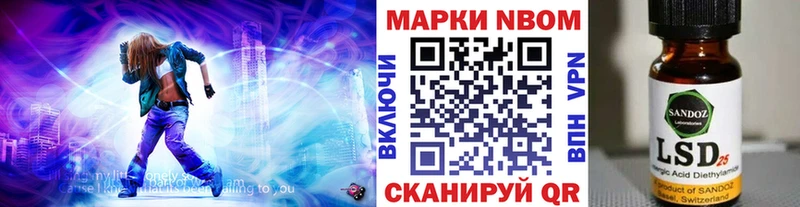 Марки 25I-NBOMe 1,8мг  Нолинск 